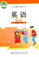 北师大三起五年级下册