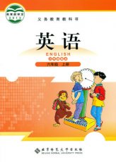 北师大三起六年级上册