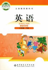 北师大三起六年级下册