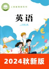 重庆大学版2024秋三上