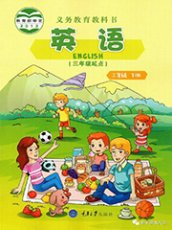 重庆大学版三年级下册