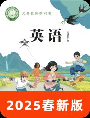 重庆大学版2025春三下