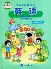 重庆大学版四年级上册