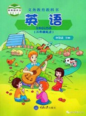 重庆大学版四年级下册