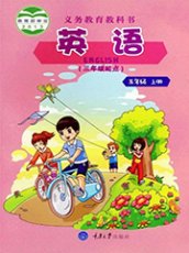 重庆大学版五年级上册