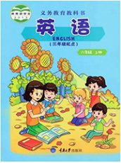 重庆大学版六年级上册