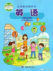 重庆大学版六年级下册