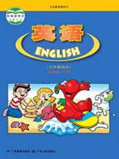 广东开心版四年级下册