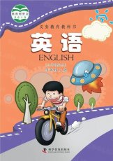 科普版四年级上册