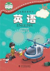 科普版六年级下册