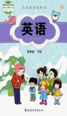 闽教版五年级下册