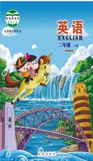 北京版二年级下册