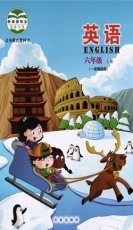 北京版六年级上册