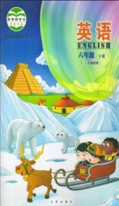 北京版六年级下册