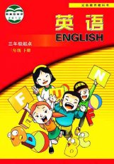 辽师大（三起）三年级下册
