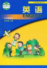 辽师大（三起）五年级上册