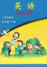 辽师大（三起）五年级下册