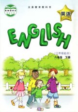 教科版（EEC）六年级下册