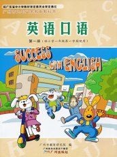 广州版一年级上册