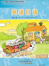 广州版一年级下册