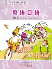 广州版二年级下册