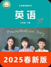 外研版2025春七下