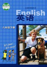 冀教版八年级下册