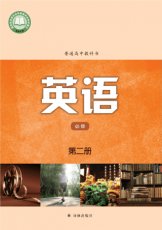 牛津译林版必修二