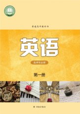 牛津译林版选修一
