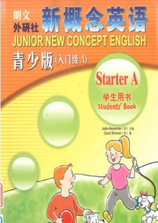 新概念青少版